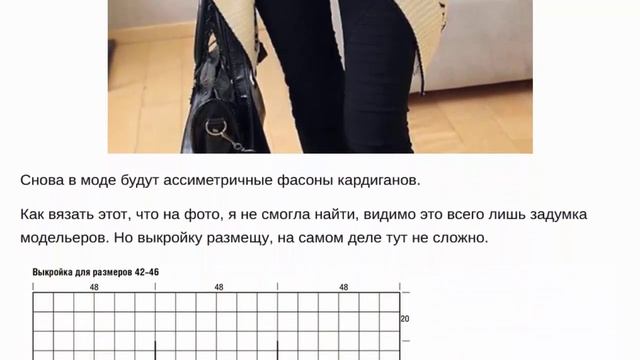 Многоцветные вязаные кардиганы смотреть онлайн