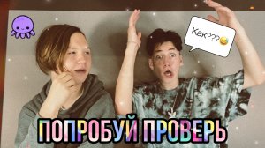 ПРОВЕРКА ЛАЙФХАКОВ или МИФОВ??!! /// КАК ЭТО ПОЛУЧИЛОСЬ и КАК ЭТО РАБОТАЕТ?!!!