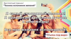 Вальяк Аффирмации На Деньги ★Привлечение БОГАТСТВА и УДАЧИ ★