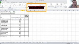 EXCEL электроэнергия