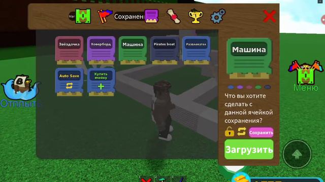 Я построил машину в построй корабль и найди сокровище смотреть онлайн