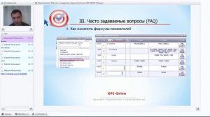 Вебинар в поддержку администраторов системы KPI-Drive (версия 4.20)