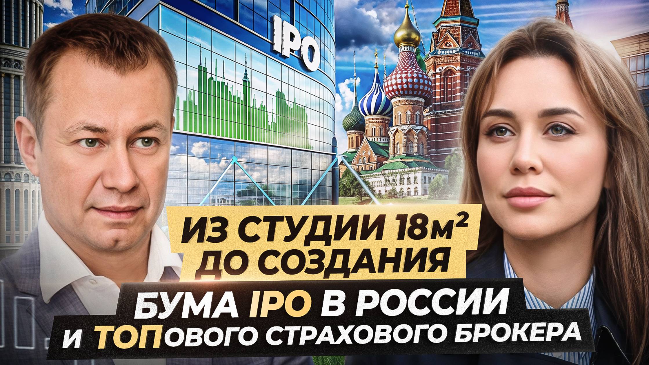 Антон Мельцов про свой первый бизнес, страховую компанию, «дурные стартапы» и цифровой рубль