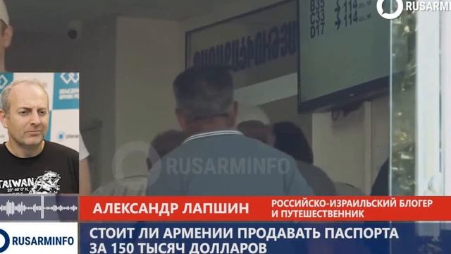 ГРАЖДАНСТВО АРМЕНИИ ВСЕМ ЖЕЛАЮЩИМ ЗА 150 ТЫСЯЧ ДОЛЛАРОВ? смотреть онлайн