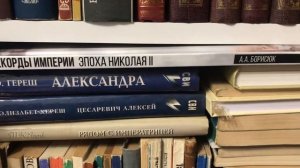 Грачёв Вадим Сергеевич. Обзор моей домашней библиотеки. Часть 17. История.