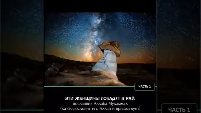 Эти женщины попадуть на рай. Я рекомендую посмотреть этот видео смотреть онлайн