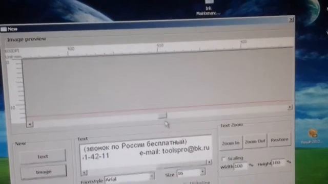 SoJet Elfin I - подготовка к печати логотипа для принтера-маркиратора SoJet Elfin I смотреть онлайн