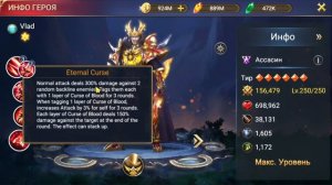 TRIALS OF HEROES ОБЗОР ОБНОВЛЕНИЯ 27.05.2022 / НОВЫЙ ГЕРОЙ ВЛАД