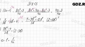 № 4.15 - Алгебра 8 класс Мордкович