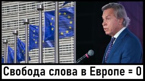 Свобода слова в Европе равна нулю! Старица в Харьковской области НАША! | Лента новостей 18.05.2024