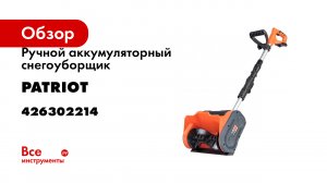Снегоуборщик PE 1001 UES