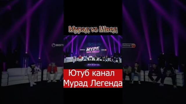 Мурад Легенда просто ждите, уже скоро !!! смотреть онлайн