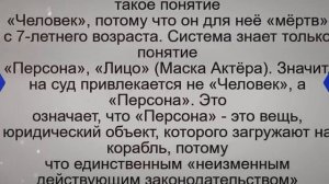 Римское право, морское право, Права Человека, Гражданство СССР,