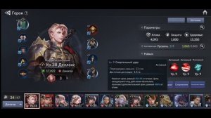 Seven Knights 2. Обзор Деллонс рыцарь истребления
