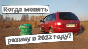 Когда менять резину на летнюю в 2022 году?