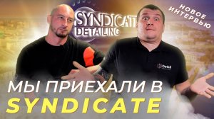 КАК РАСШИРИТЬ СФЕРУ ВЛИЯНИЯ  | SYNDICATE ГОД СПУСТЯ