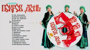Покров День - Антология - Россия (Dubstep version)
