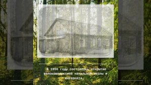 История возникновения деревни Шугур | ХМАО - Югра #югра #история #деревня