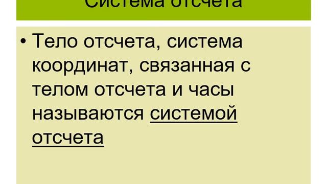 Урок 1 по физике 9 класс