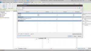 Autodesk Revit. Инструмент Стена: врезанный профиль. Как сделать шахту в ревит