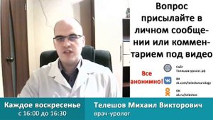 Камень мочевого пузыря.