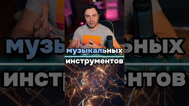 ИГРАТЬ НА НЕРВАХ