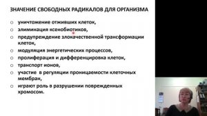 Биохимия 12.Сложные липиды. Перекисное окисление липидов