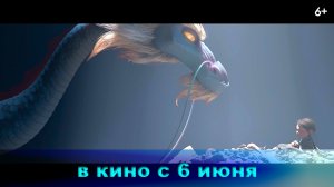 ≪Последний дракон≫ - в кино с 6 июня 2024 г. (дублированный трейлер)