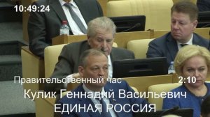 Орешкин в Госдуме 2019 03 06