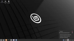 Решение проблемы переключения раскладки клавиатуры в Linux Mint