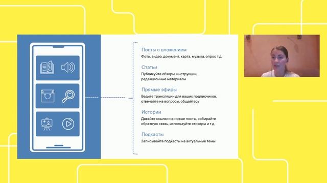 Наталия Якунина: ВКонтакте для туристического бизнеса смотреть онлайн