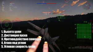 [WarThunder] Заметки по применению Р-27ЭР