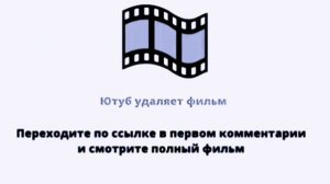 СМОТРЕТЬ ФИЛЬМ  |  ЗВУК СВОБОДЫ