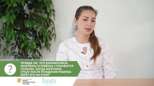 Урок №17: "Партнерские роды"