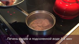 Паштет из печени кролика