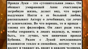 Сочинение на тему «Три правды в пьесе А М Горького «На дне»