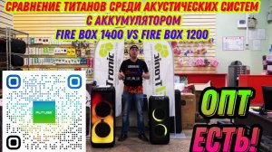 Сравним активные колонки Eltronic 20-50 и 20-36 на одном треке и отправим в г. Шуя и Новую Усмань