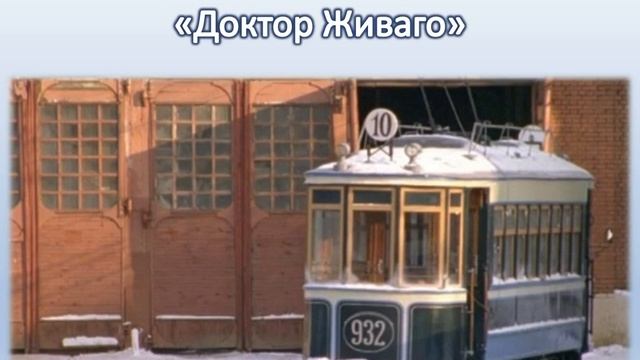 «Заблудившийся трамвай» Николая Гумилёва: история создания