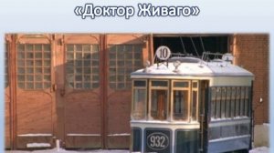 «Заблудившийся трамвай» Николая Гумилёва: история создания