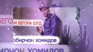 Собирчон Хомидов  "Ёрам бегона шуд" 💔 #tj #uz #iran
