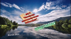 УГРЮМ-РЕКА БУКТРЕЙЛЕР