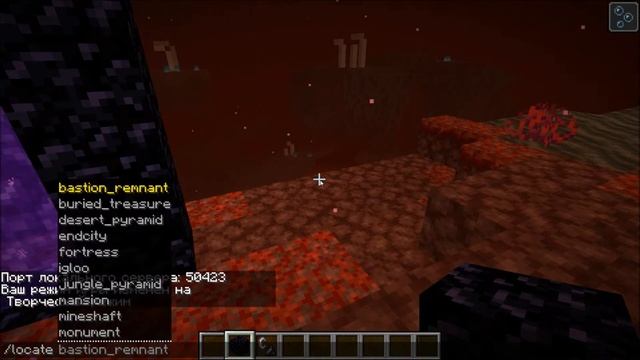 Как найти бастион В Minecraft или любое строение в майнкрафте Лайфхаки от Кати смотреть онлайн