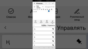 Татарская клавиатура.