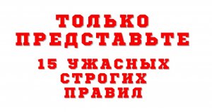 15 нереально строгих правил, которые обязаны выполнять фигуристки, новости фигурного катания сегодня