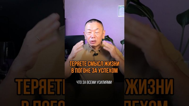 Кажется, что чем больше стараешься, тем меньше остаётся радости? Жизнь превращается в бесконечную го