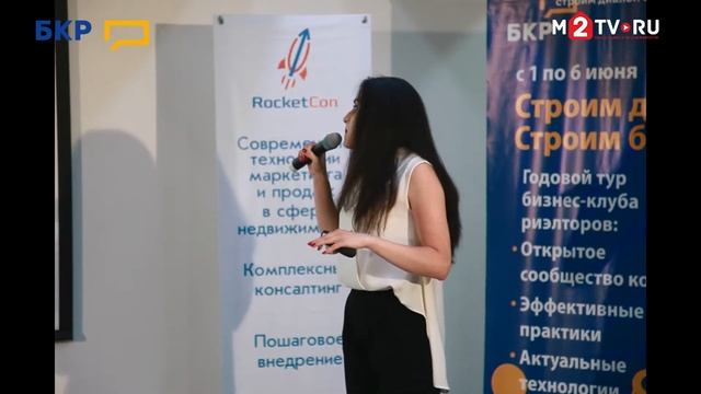 Екатерина Сивова | "Сервис для агентов. Как создать идеальную атмосферу в офисе" Слет БКР Ялта