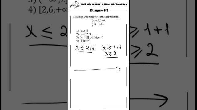 13 задание ОГЭ ФИПИ система неравенств 111