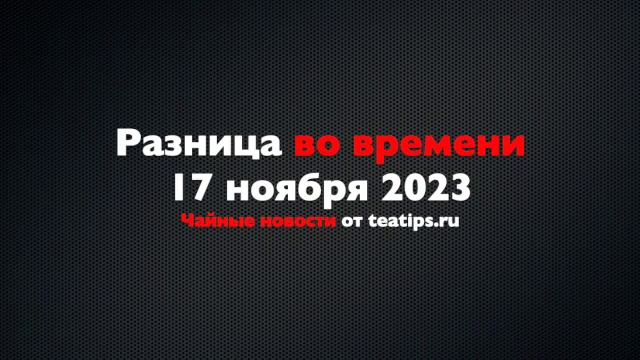 Парад сконов и книжка про грузинскую чайную культуру