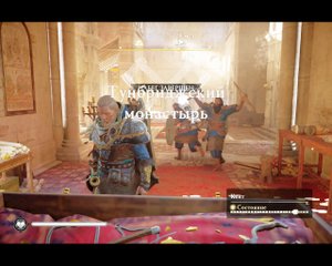 Assassin's Creed Valhalla Прохождение 228 Тунбриджский монастырь.