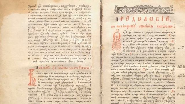 Выставка «Старообрядческая книга конца XVIII – начала XIX вв.» смотреть онлайн